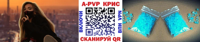 A-PVP кристаллы  Александровское 