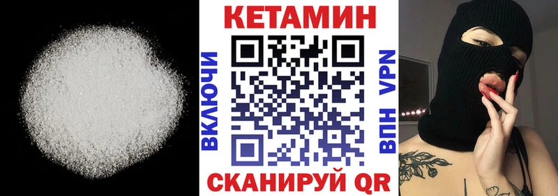 Кетамин VHQ  Александровское 